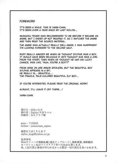 Elf no Koeda
