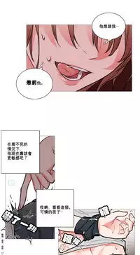 [The Jinshan] Sadistic Beauty Ch.1-11 [Chinese] [17汉化]