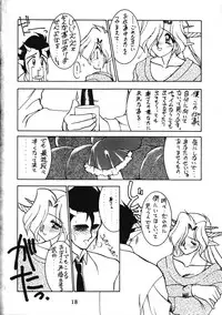 [Ruu Kikaku (Various)] Torae Hon (Trouble Evocation)