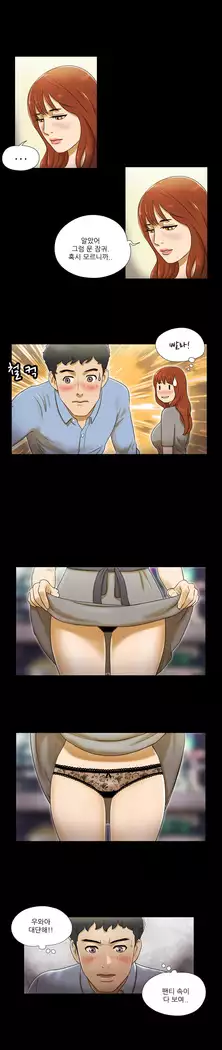 17 Couple Game Ch.0-37