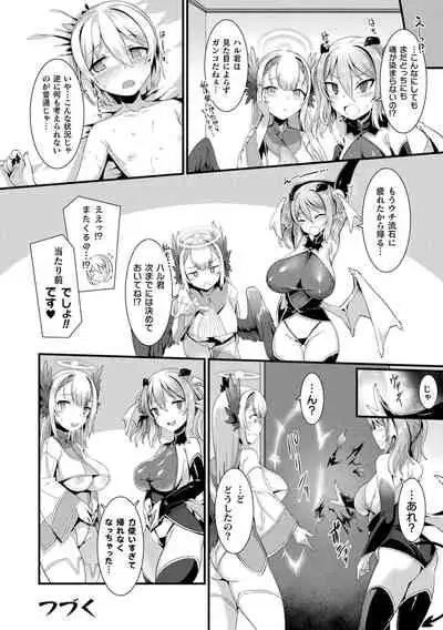 [Harigane Shinshi] Ishu LOVE Archive [Digital]