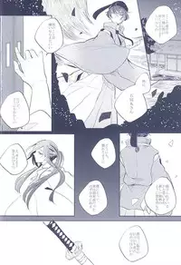 (SUPERKansai21) [Omochi Mochi-mochi (Mochiko)] Majiriau Sumireiro no Shingi (Touken Ranbu)