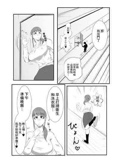 NTR Gobusata Hitozuma