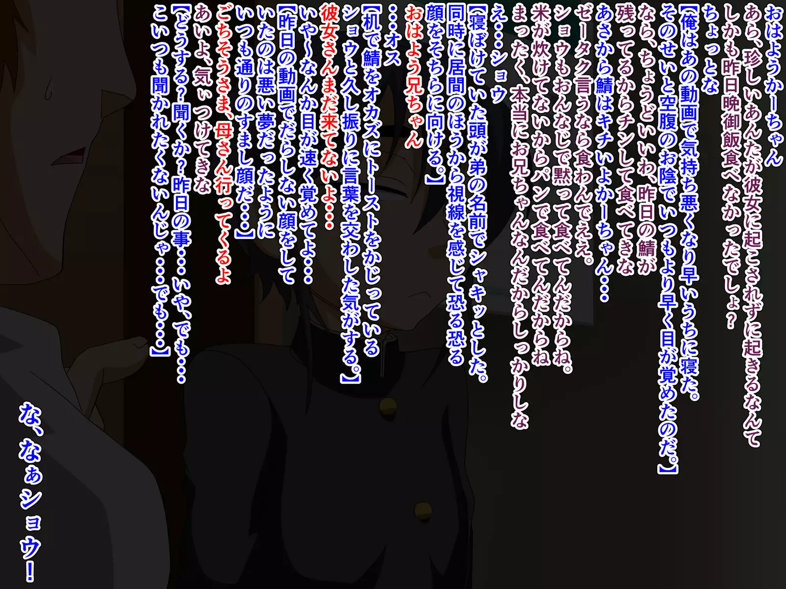 Dekiru Otouto ~Aitsu wa Dareka no Nikubenki!?~