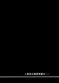 (Reitaisai 11) [Gosousha (Arch Enemy)] Koukyuu Hitozuma Tanetsuke Soap-jou Hakurei Reimu (32) (Touhou Project)