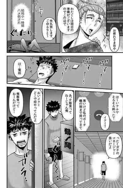 Circle Gasshuku Monogatari