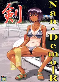 (CR31) [Tsurikichi Doumei (Various)] Nan Demo-R Ken (Various)