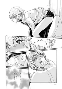 [Haruki] Kisei Juui Suzune 8