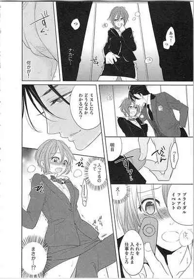 [Toyama Tonari] Nurenure Marriage Do S na Shachou to Paripi na Moto Kare, Yaru no ha Docchi!?