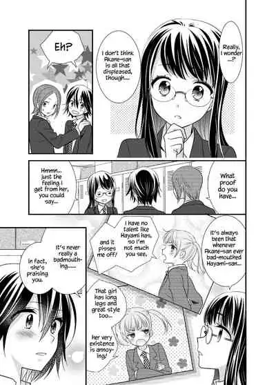 [Sweet Pea, COCOA BREAK (Ooshima Tomo, Ooshima Towa)] Joshi Kouishitsu Kikaitaisoubu [English] [WindyFall Scanlations] [Digital]