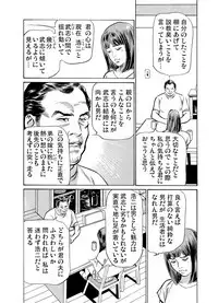 Gikei ni Yobai o Sareta Watashi wa Ikudotonaku Zecchou o Kurikaeshita 1-15