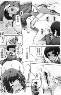 [Kei Jiei] Peach Pudding [Chinese]