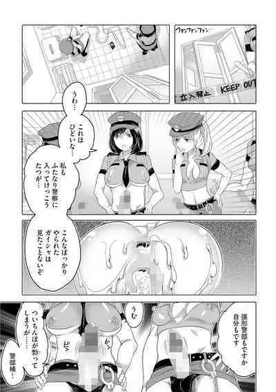 [Inochi Wazuka] Futanari Onee-chan wa Bokura no Omocha - FUTANARI SISTER IS OUR TOYS [Digital]