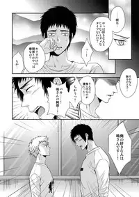 [Karaage of the Year (Karaage Muchio)] Atsui no Ippai Choudai na (Daiya no Ace)