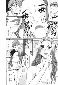 [Kitazato Nawoki] Mother Rule