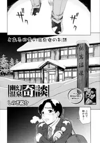 COMIC MUJIN 2011-04