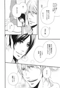 [Natsume Katsura] Custom Dolly's