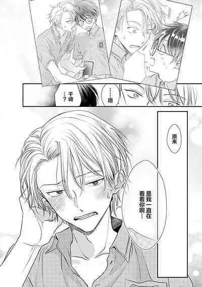 Yuujou Virbation | 友情的震动