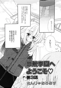 [Anthology] Dannyanen ~Otokonoko Ryoujoku Kessakusen~