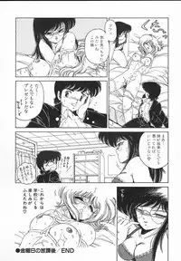 [Midorisawa Miyuki] Kinyoubi No Houkago