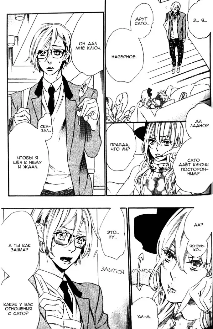 Play Zone -Nikushoku Kareshi to Kaikan Tenshi-