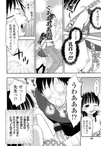 COMIC LO 2012-06 Vol. 99