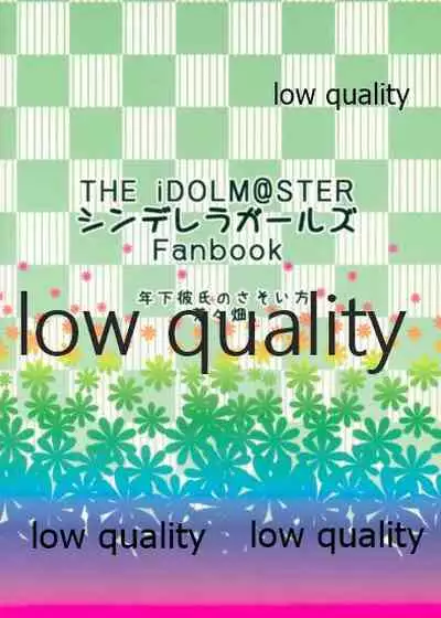 Toshishita Kareshi no Sasoikata