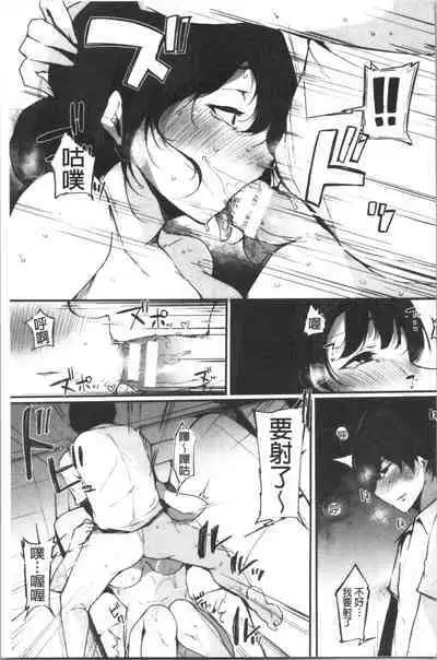 Hametomo Onna Tomodachi ga SeFri-ka shita Hi | 性愛砲友 女友們都變砲友化的日子