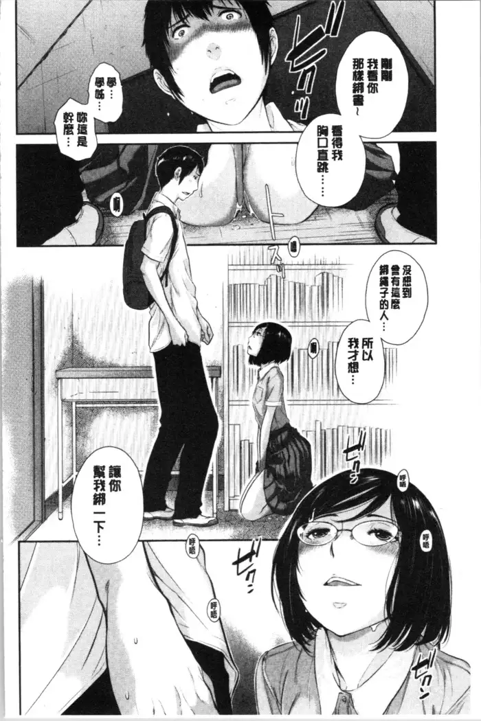 Seifuku Shijou Shugi -Natsu- - Uniforms supremacy