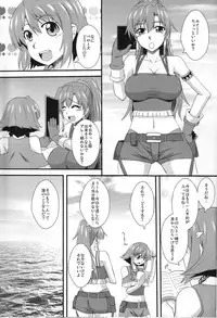 (ComiComi17) [Take Out (Zeros)] Shoukan no Gargantia (Suisei no Gargantia)