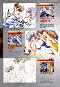 [CARNELIAN] Re-leaf Kouryaku & Settei Shiryoushuu