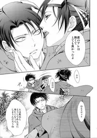 (C90) [RIX (Mamiya)] Ten ni Habataita Sono Ato mo (Shingeki no Kyojin)