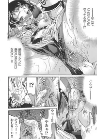 [Inoue Yoshihisa] Kousoku Ihan - Violate Restriction