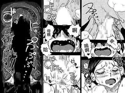 [Junk Center Kameyoko Bldg] Orgasm no Shunkan ni Okaa-san to wa Yonde hoshikunai Mama no Hanashi. | 不想在高潮的那一刻被叫母親!的媽媽的故事。 [Chinese]