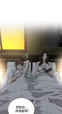 Take a Peek 偷窥 Ch.39~54 [Chinese]中文