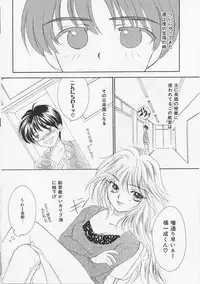 [Yukarigawa Yumiya] Usagi