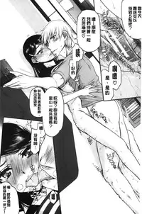 [Satou Toshio] Watashi wa Hoka no Otoko to, SEX Shite, SEX Shite, SEX o Shita. ~Itsunomanika Kanojo wa~ | 我和其他男人、SEX過來、SEX過去、SEX個不停。~不知不覺我的女友她~ [Chinese]