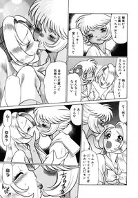 [Tamaki Nozomu] UraUra Jungle Heat