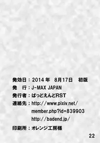[Bad Ending RST (J-MAX JAPAN)] RST02 ~No Game No Life Hen~ (No Game No Life) [English] [Chooks22] [Digital]