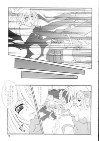 (ComiComi5) [Yoru no Benkyoukai (Fumihiro)] Etnaaru (Disgaea)