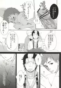 (HaruCC17) [strangers meloncolia (Tori)] Sugu Shima Hayaku Ecchi Shiro! (Ao no Exorcist)