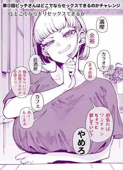 FANBOX Matome Vol. 01 Hamerare Daisuki Bitch-chan