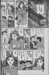 [Nagaoka Hiroshi] Oh! My God