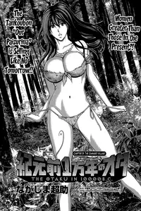 [Nagashima Chousuke] Kigenzen 10000 Nen no Ota | The Otaku in 10,000 B.C. Ch. 1-24 [English] [Natty Translations, Lazarus H]