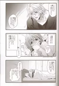 (SUPER21) [NEVER GIVE UP (Nekonattou)] Kanri Fujuubun (Uta no Prince-sama)