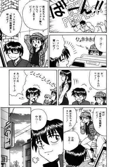 Immoral Ichigou