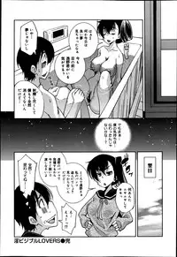 COMIC Maihime Musou Act. 05 2013-05