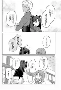 (SPARK11) [illuminator (Niu)] Nikaime no Kimochi. (Fate/stay night)