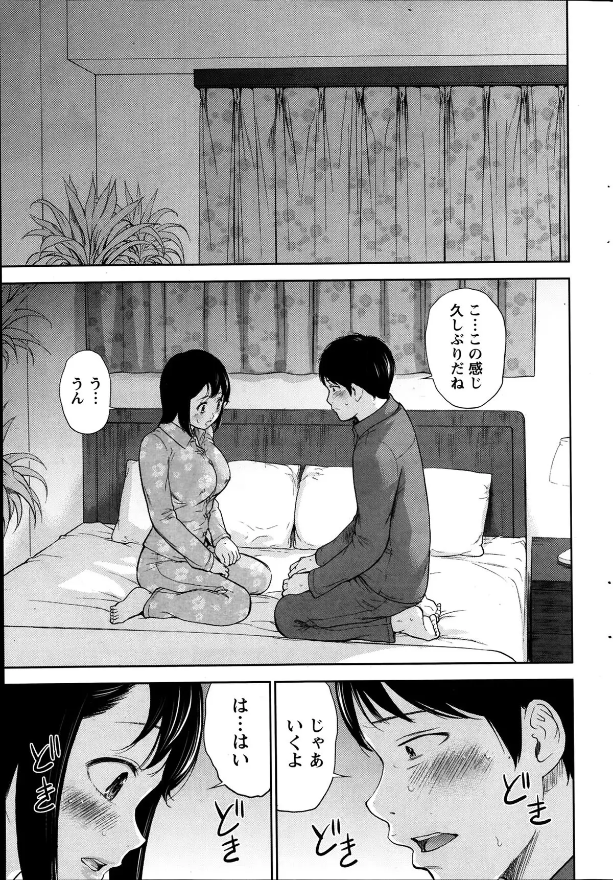 Netoraserare Ch. 1-19