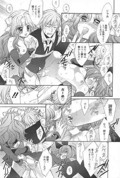 Manga Bangaichi 2011-05